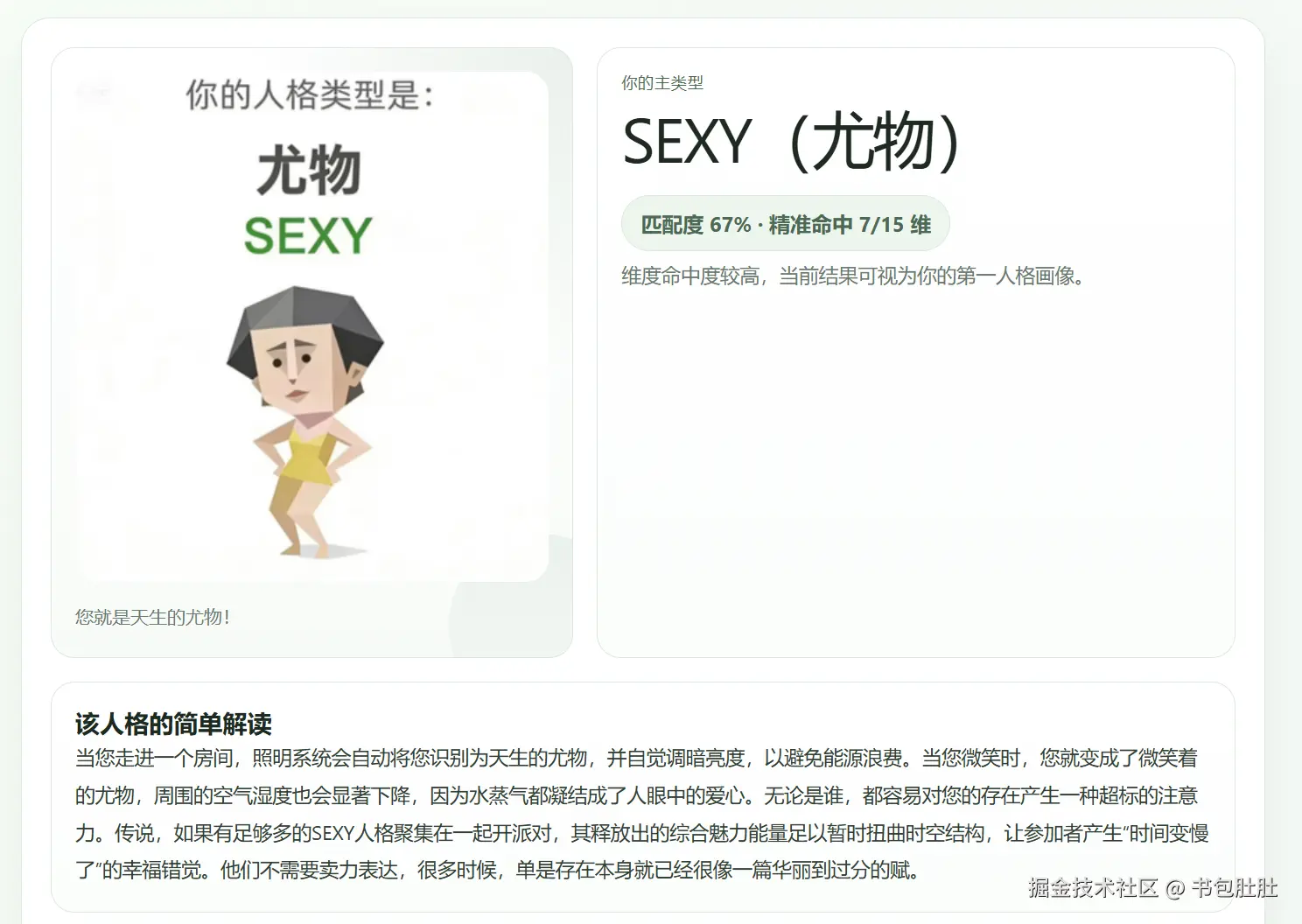 书包肚肚于2026-04-10 09:53发布的图片