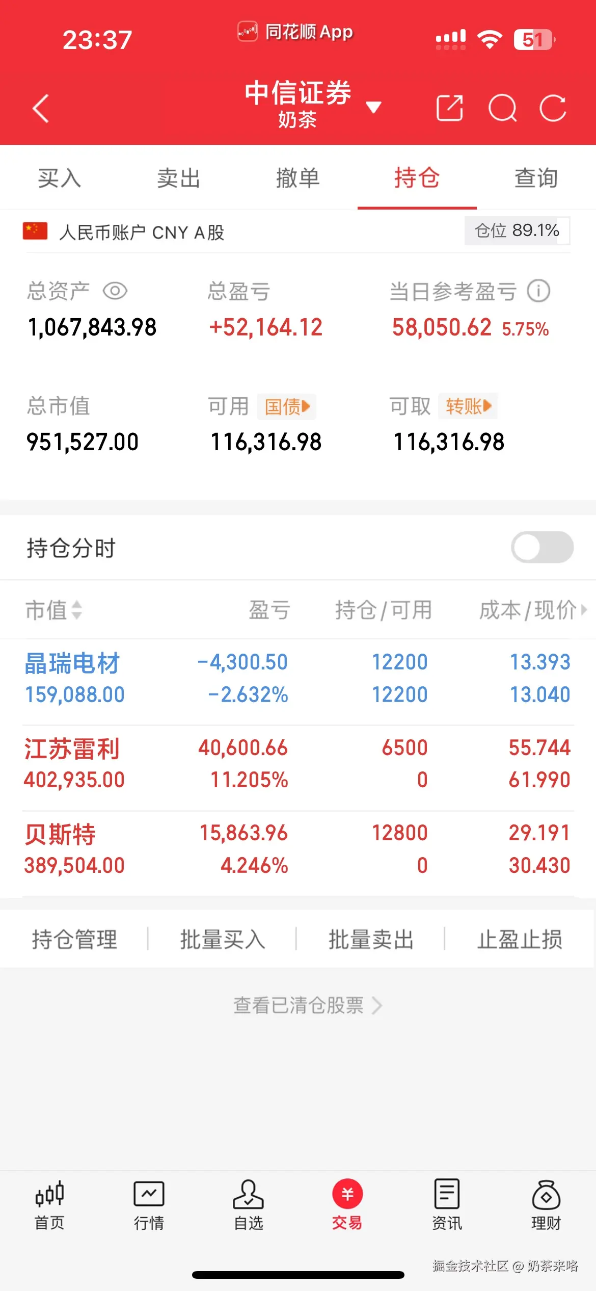 奶茶来咯于2025-09-17 11:25发布的图片