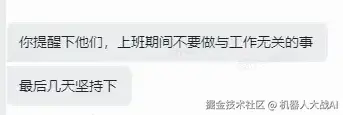 机器人大战AI于2025-11-21 16:00发布的图片