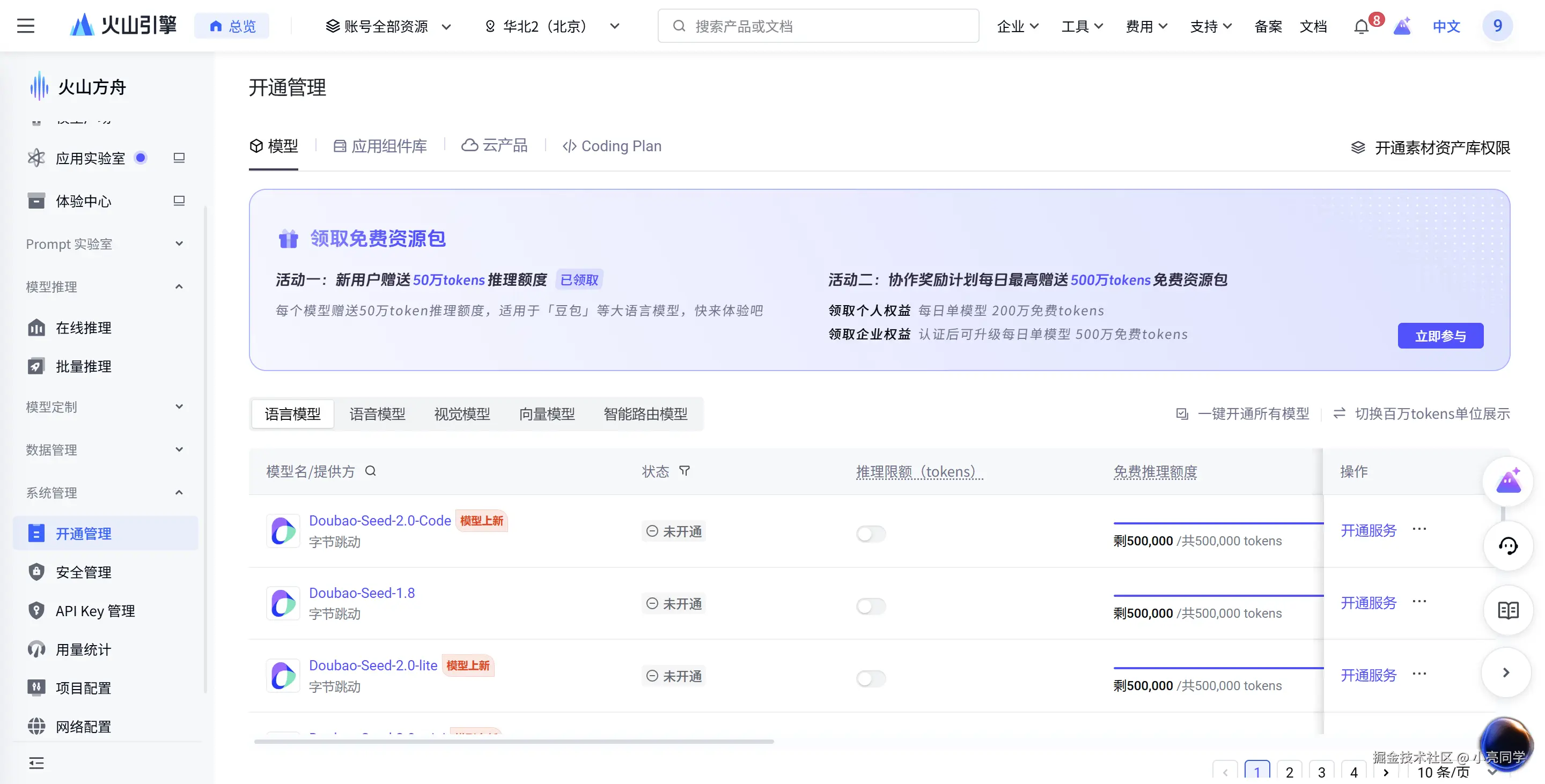 小亮同学于2026-03-26 09:40发布的图片