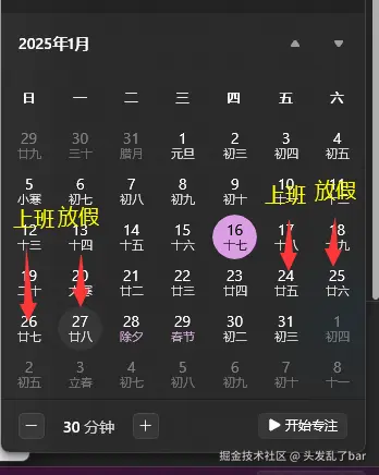 头发乱了bar于2025-01-16 01:17发布的图片