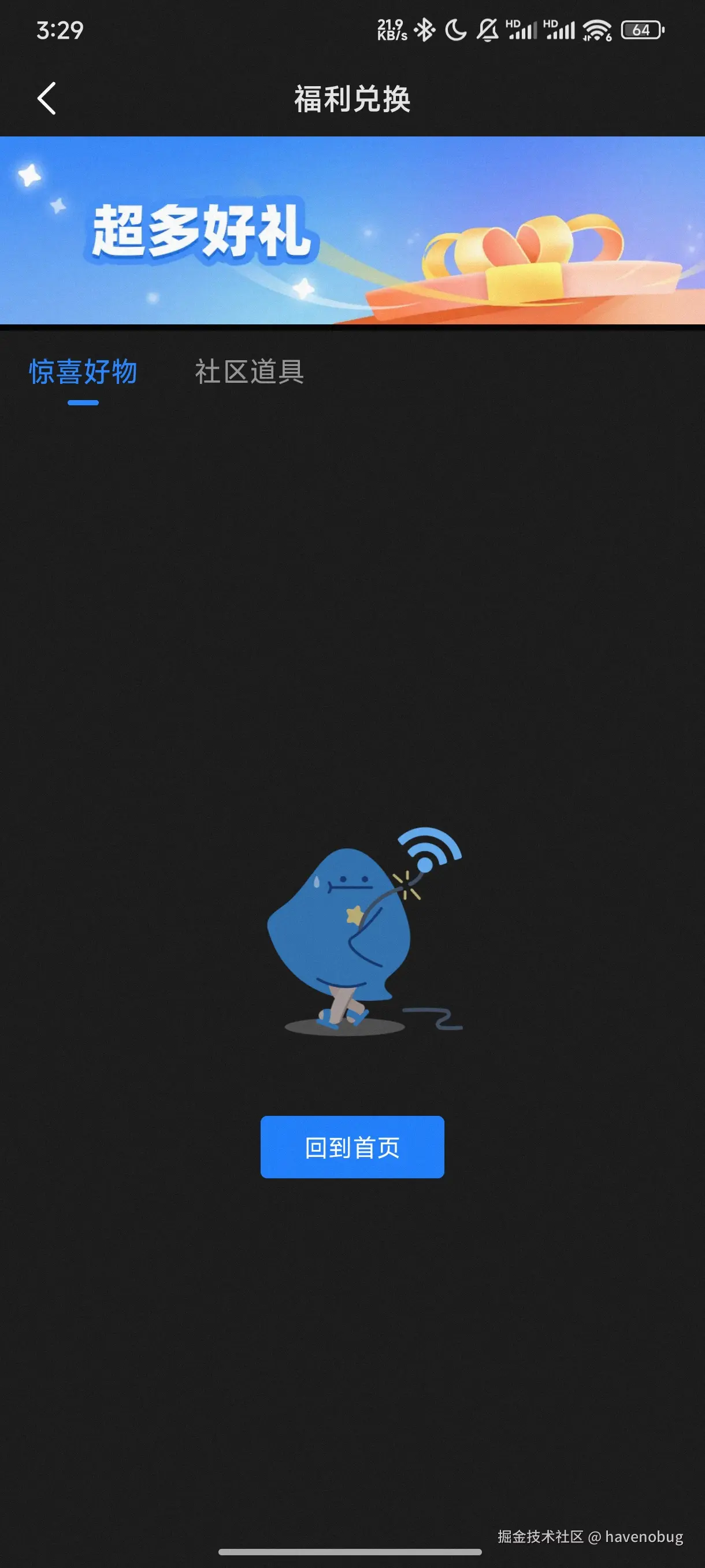 havenobug于2025-04-06 19:35发布的图片