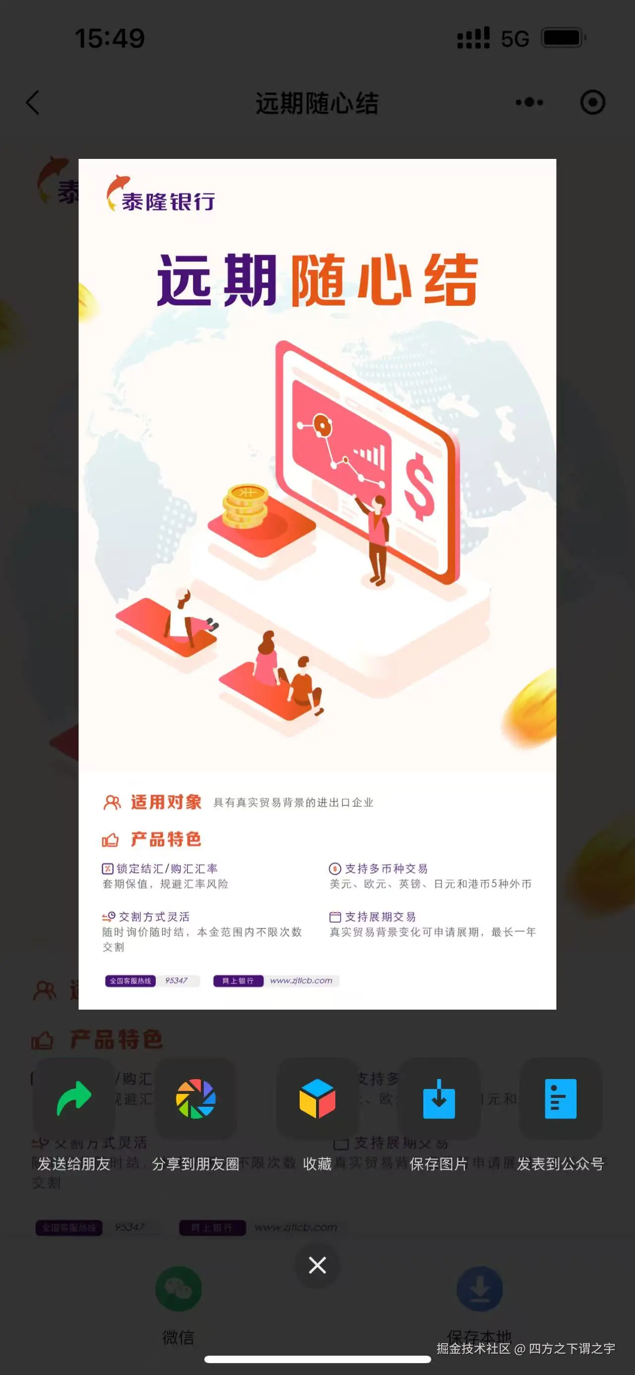 四方之下谓之宇于2025-09-24 08:15发布的图片
