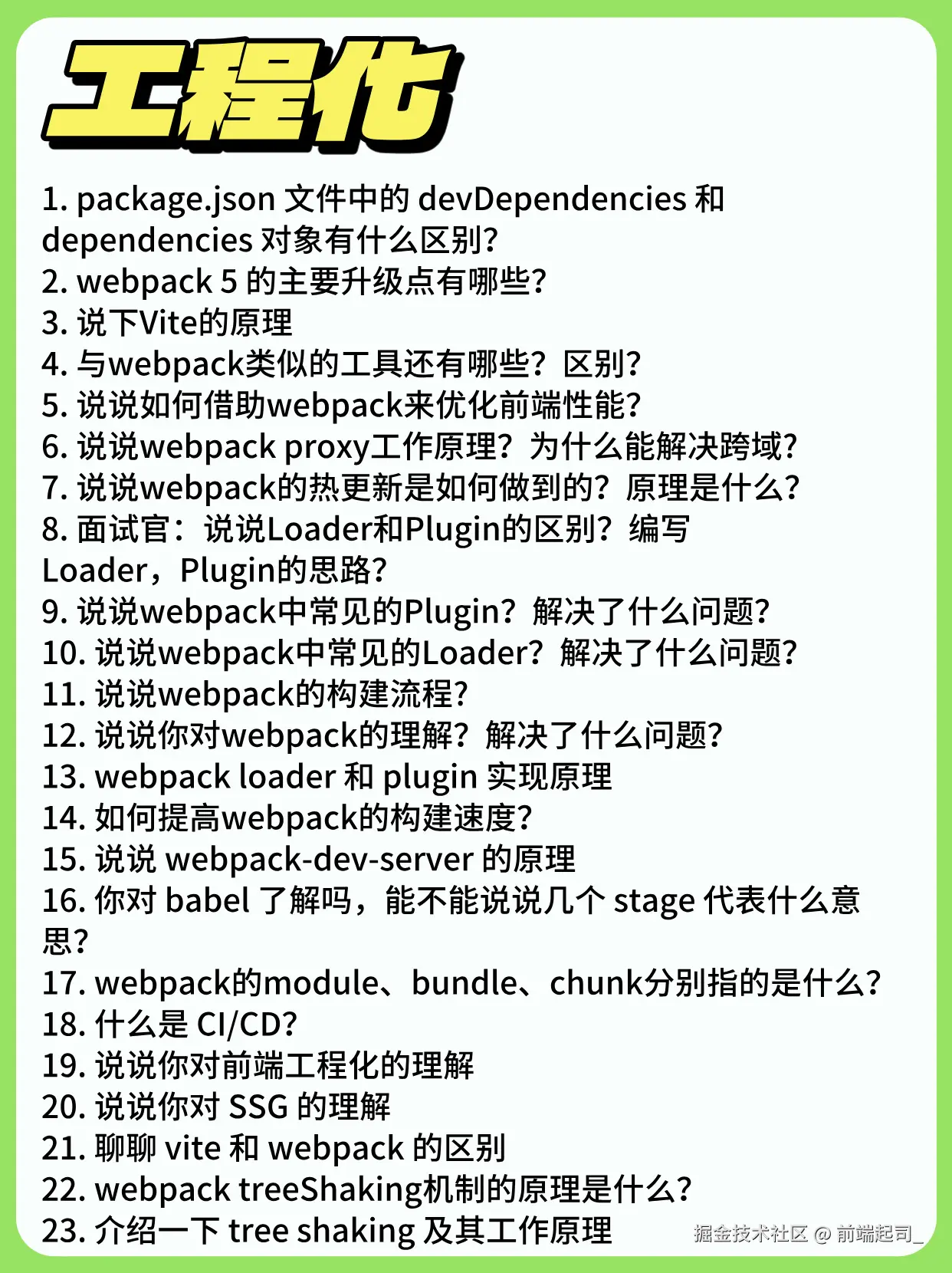 前端起司_于2024-11-14 18:48发布的图片