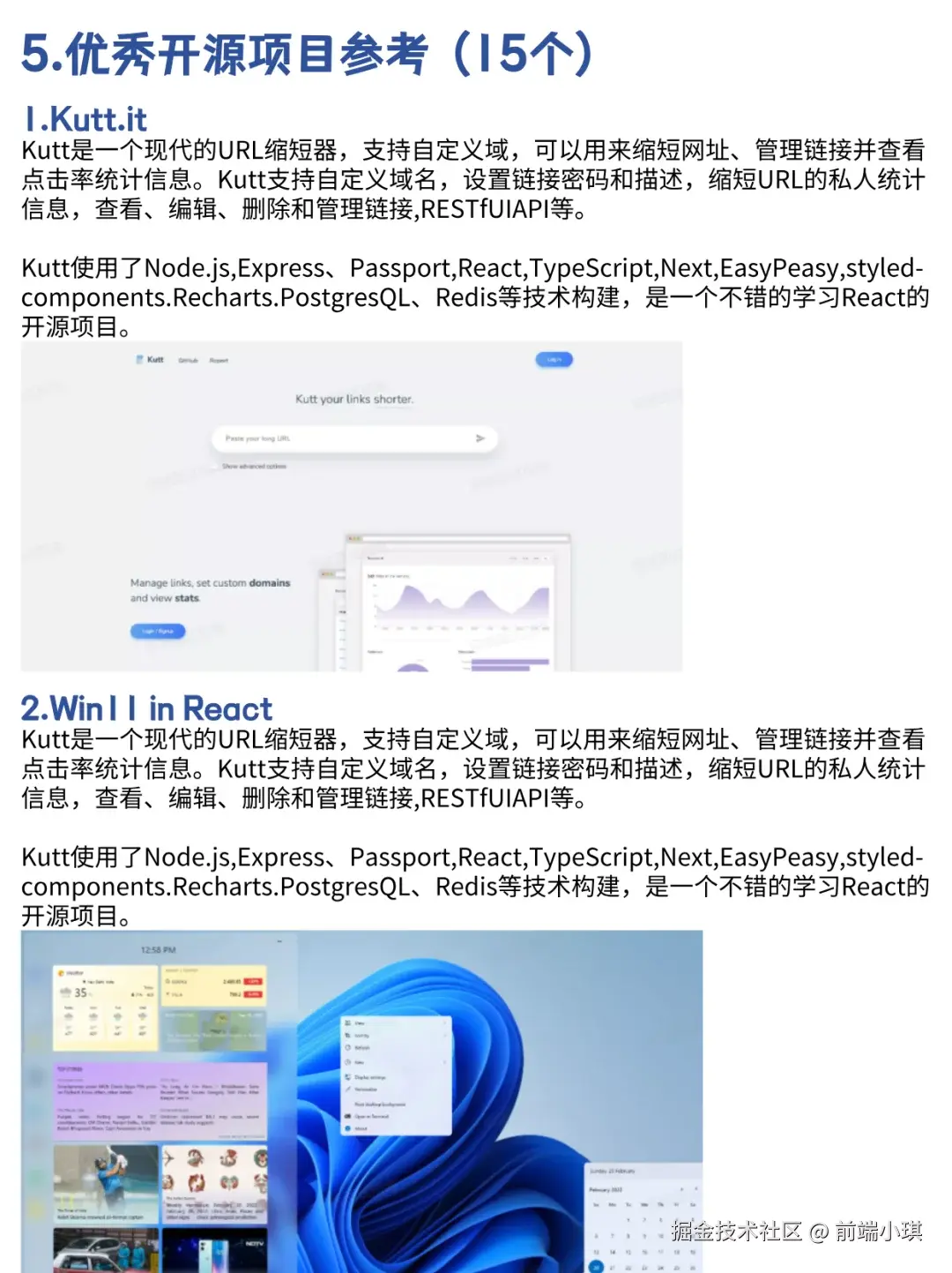 前端小琪于2025-09-03 16:31发布的图片