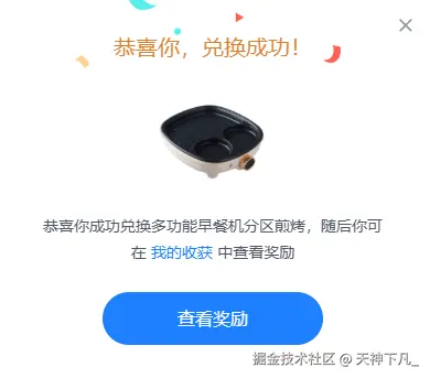 天神下凡_于2026-04-18 16:51发布的图片