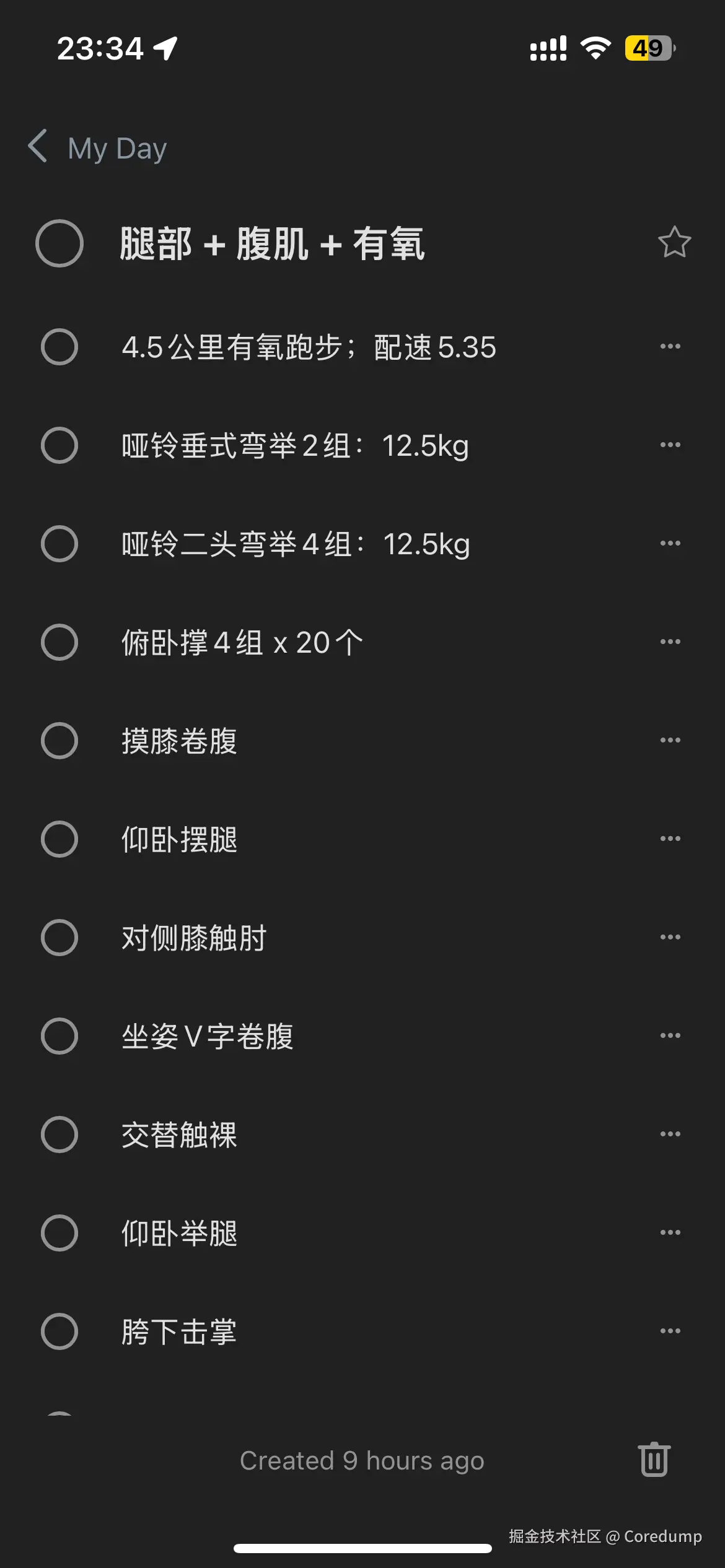 Coredump于2024-11-08 19:50发布的图片