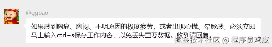 程序员鸡皮于2026-03-25 17:12发布的图片
