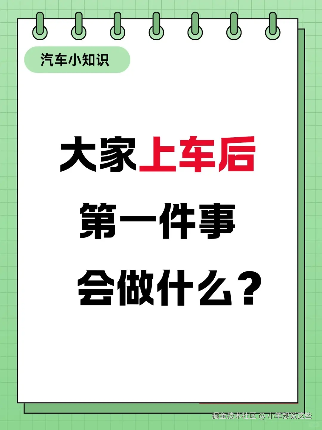 小羊想说这些于2026-01-29 10:35发布的图片