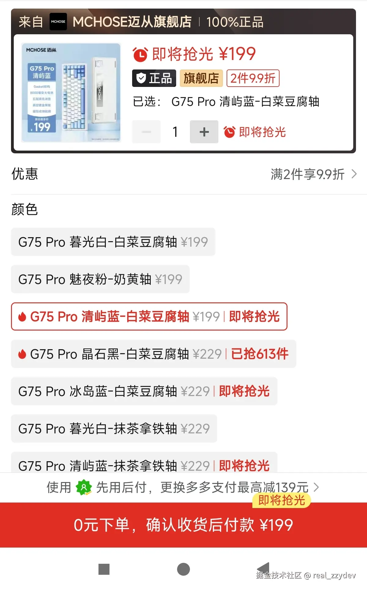 real_zzydev于2024-09-01 14:23发布的图片
