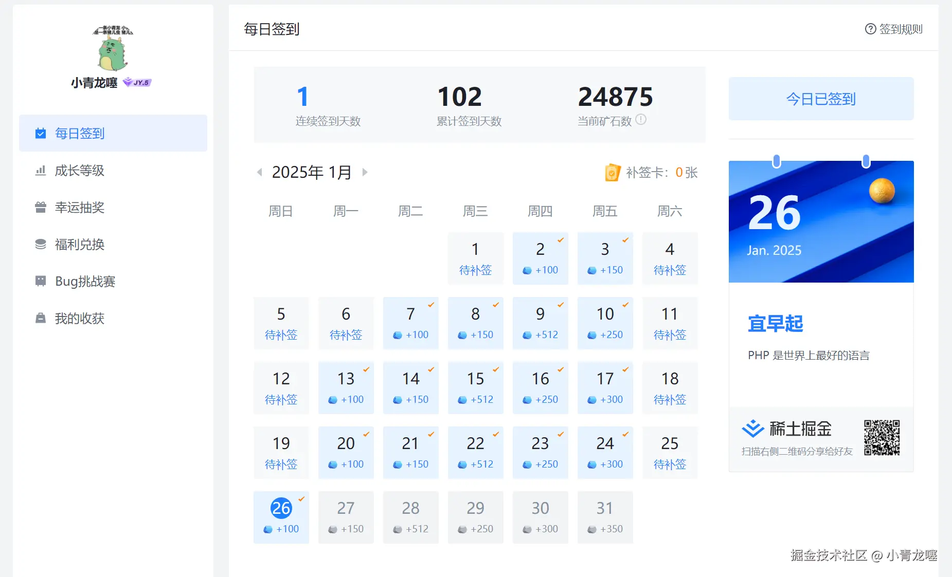 小青龙噻于2025-01-26 09:18发布的图片
