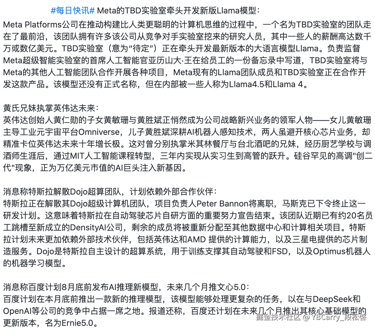 YBCarry_段松啓于2025-08-12 08:23发布的图片