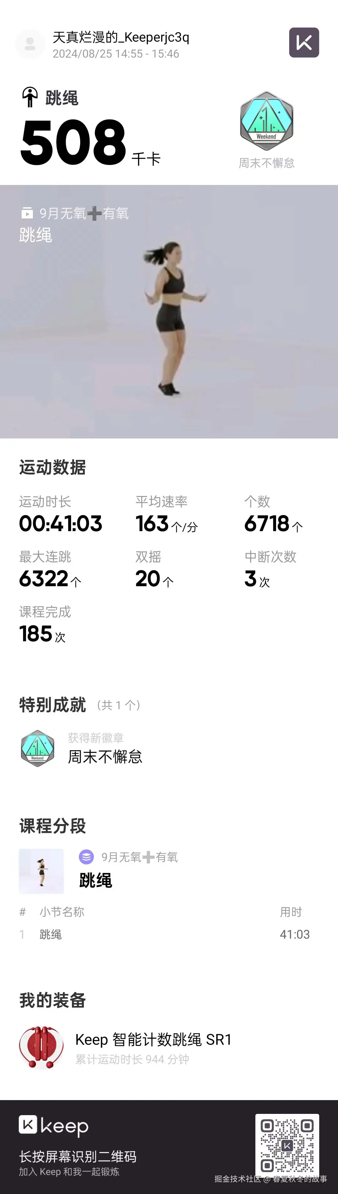 春夏秋冬的故事于2024-08-26 03:04发布的图片