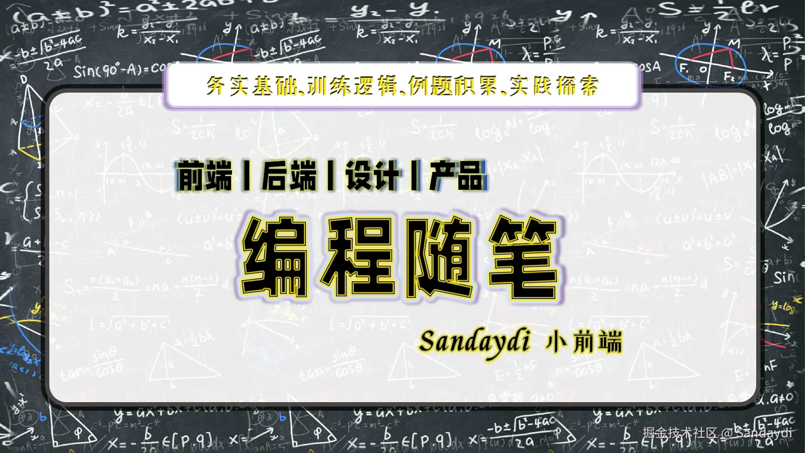 编程随笔