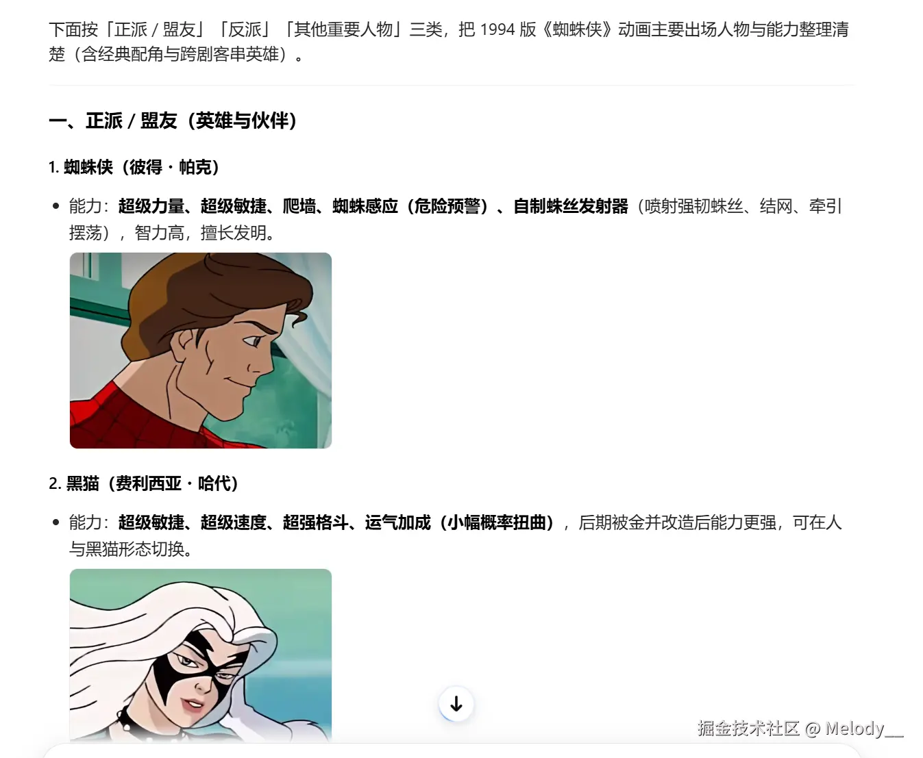 Melody__于2026-04-23 14:16发布的图片