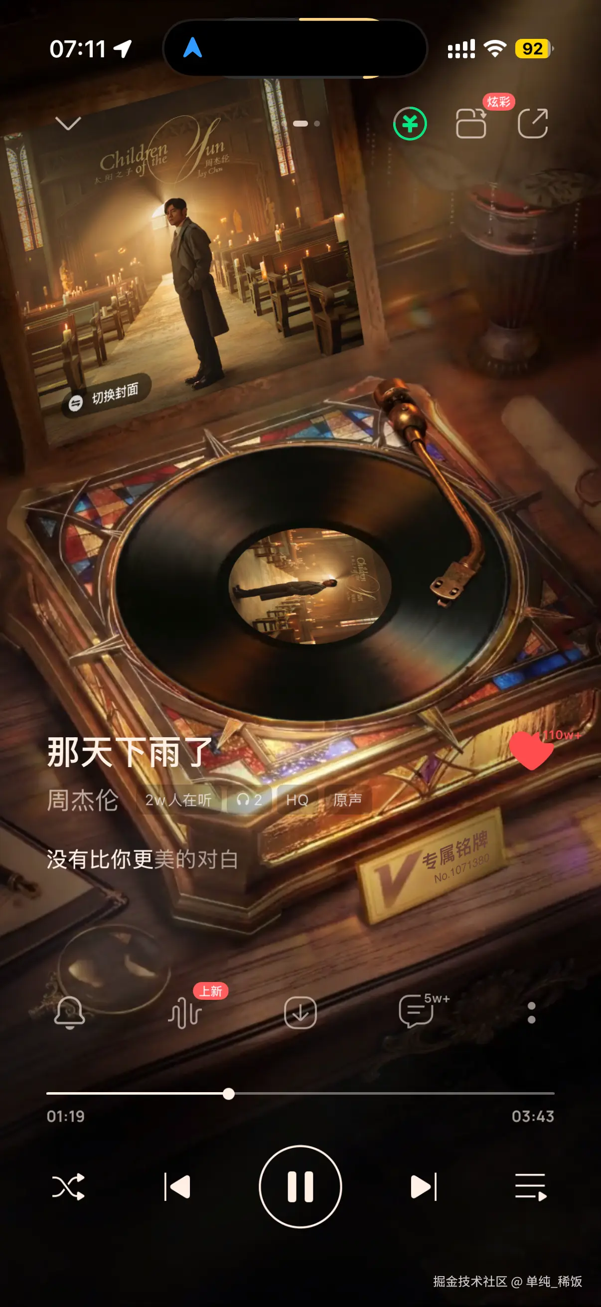 单纯_稀饭于2026-03-30 08:08发布的图片