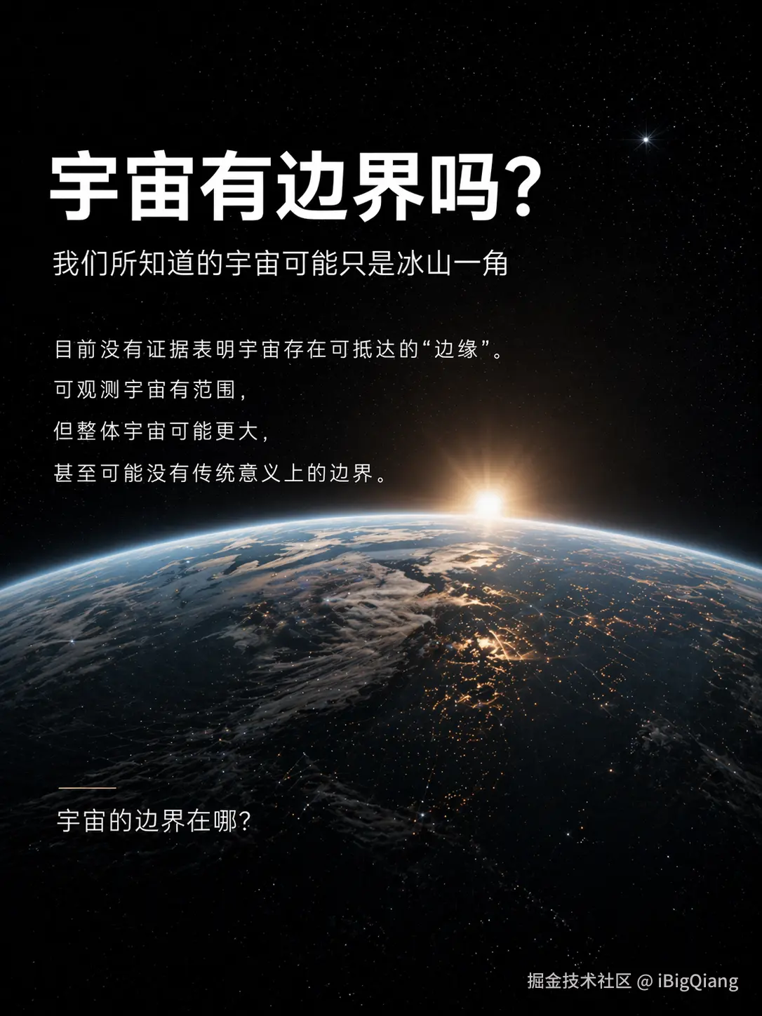 iBigQiang于2026-04-21 22:00发布的图片