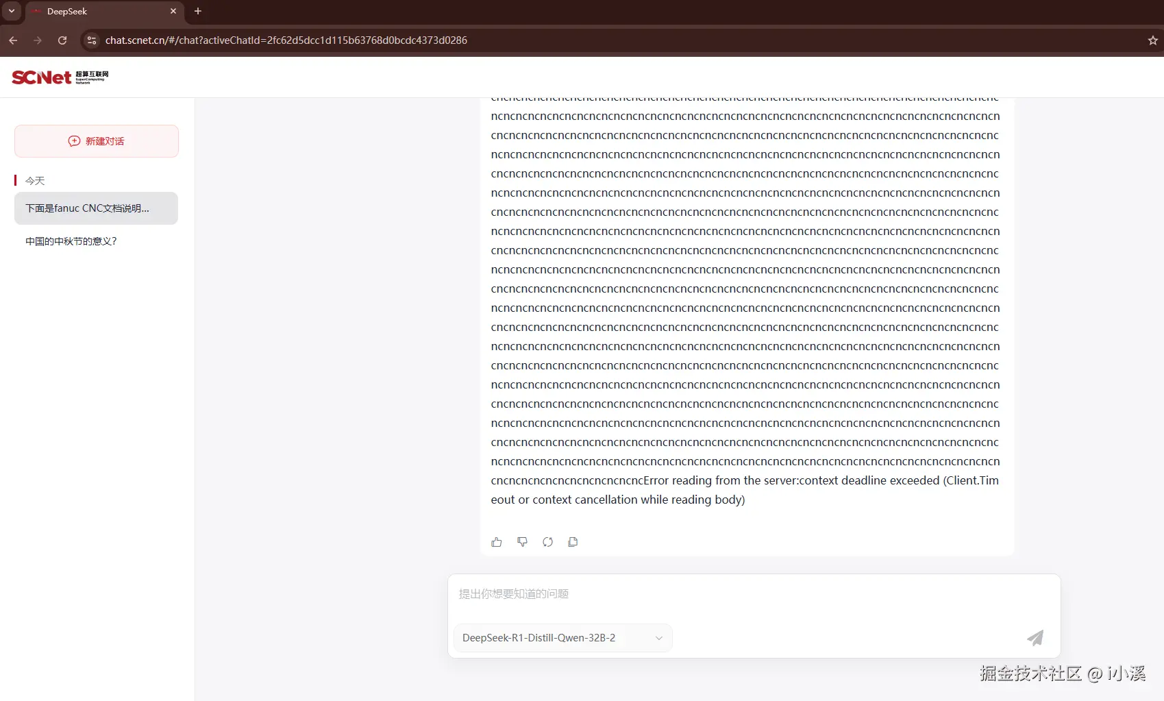 i小溪于2025-02-07 11:01发布的图片