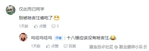 副业搬砖小队长于2026-01-09 10:00发布的图片