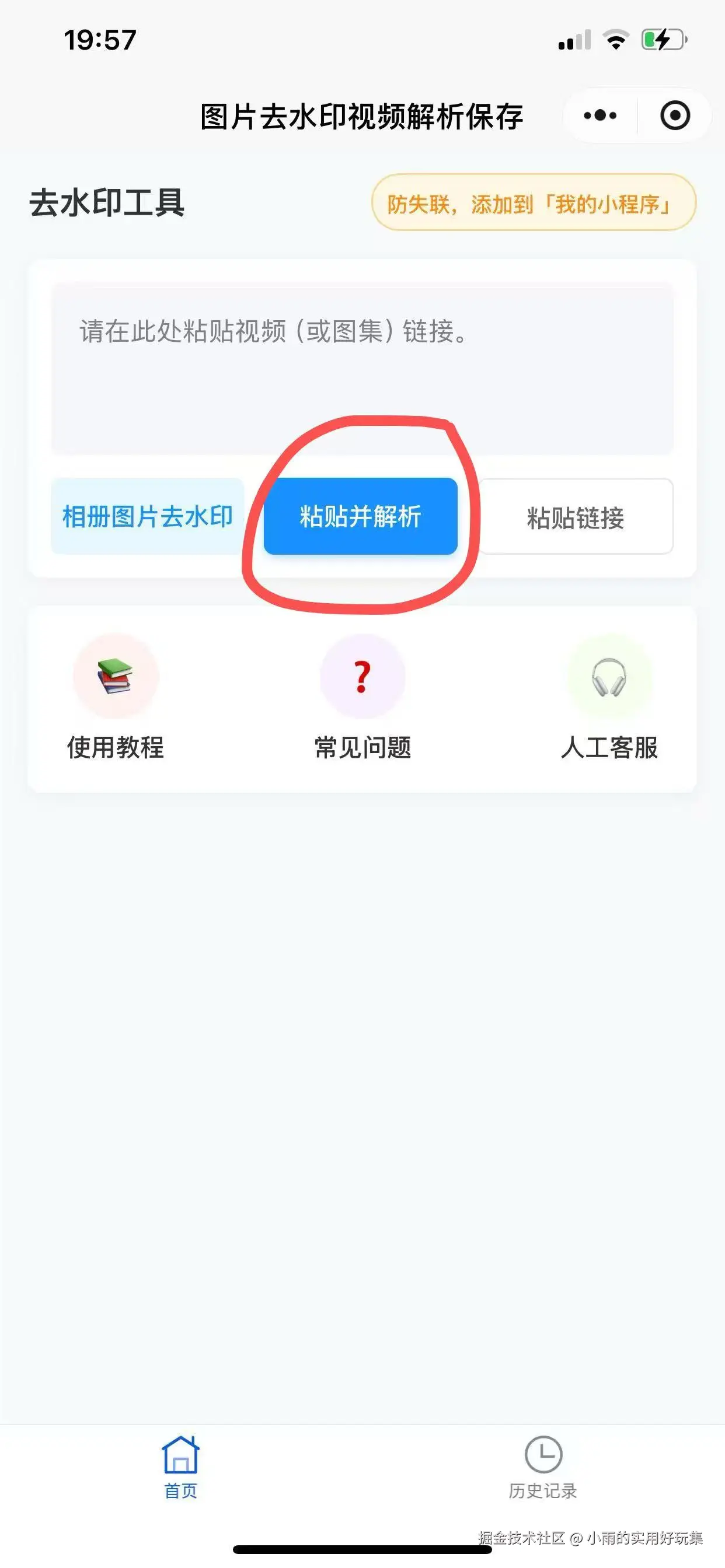 小雨的实用好玩集于2026-01-10 22:15发布的图片