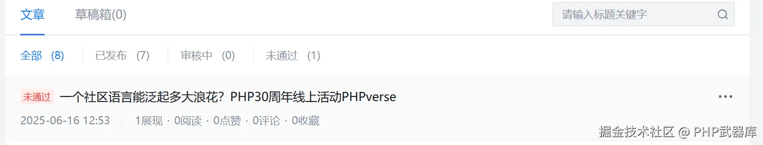 PHP武器库于2025-06-16 14:05发布的图片