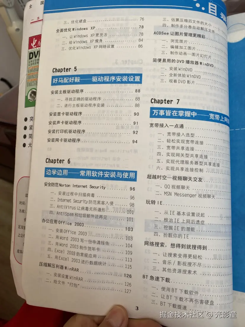 光影童于2025-02-03 04:50发布的图片
