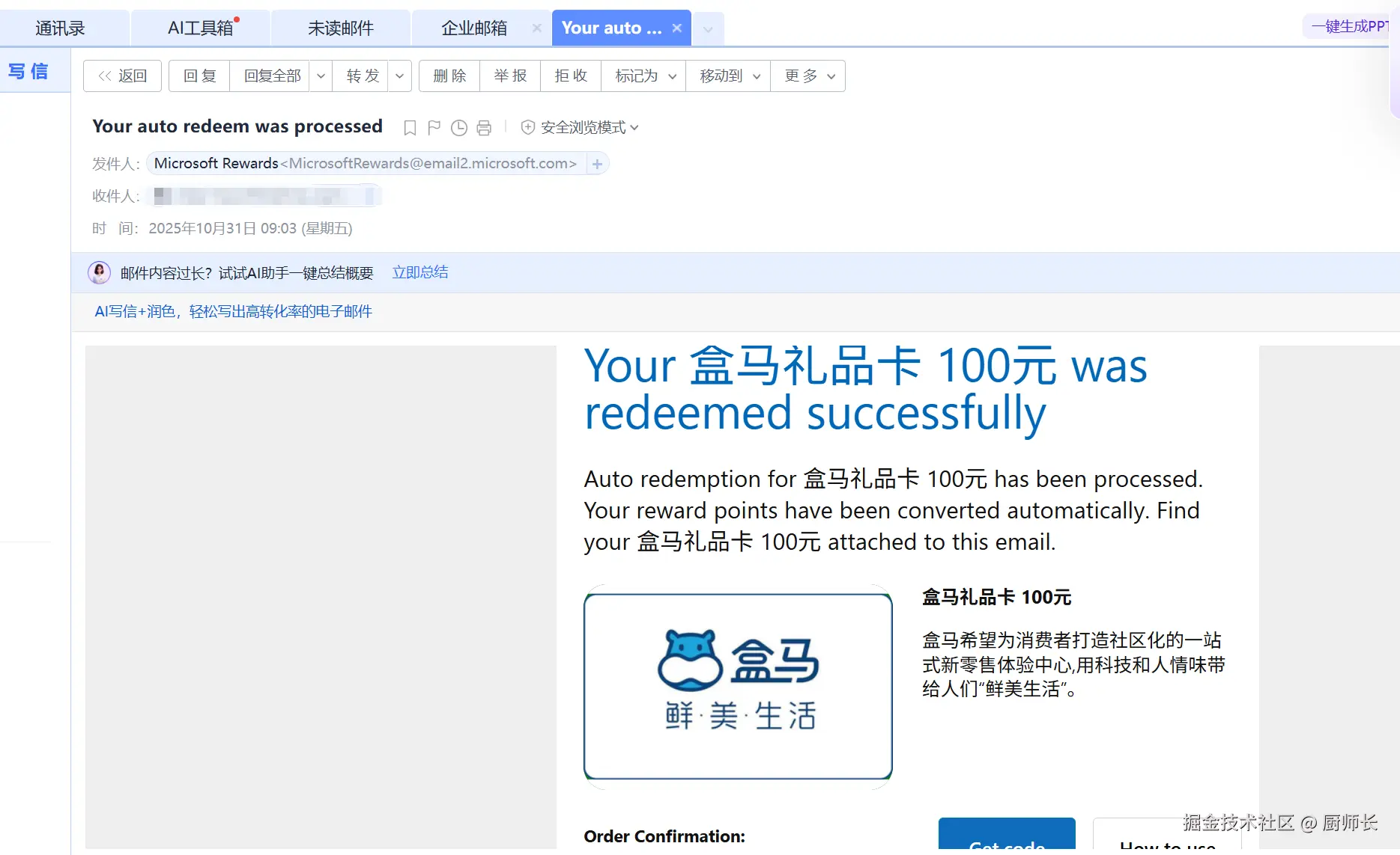 厨师长于2025-10-31 09:11发布的图片