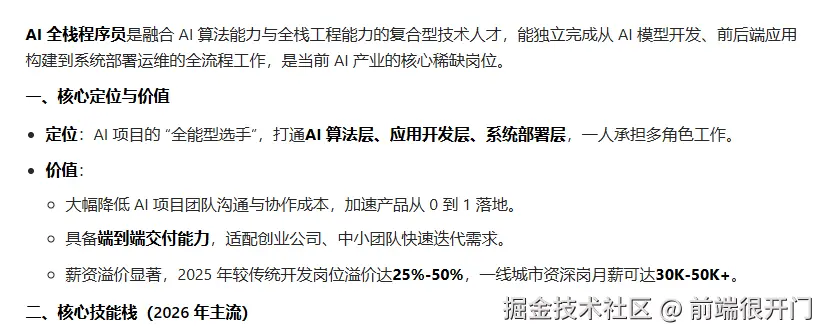 前端很开门于2026-03-11 17:19发布的图片