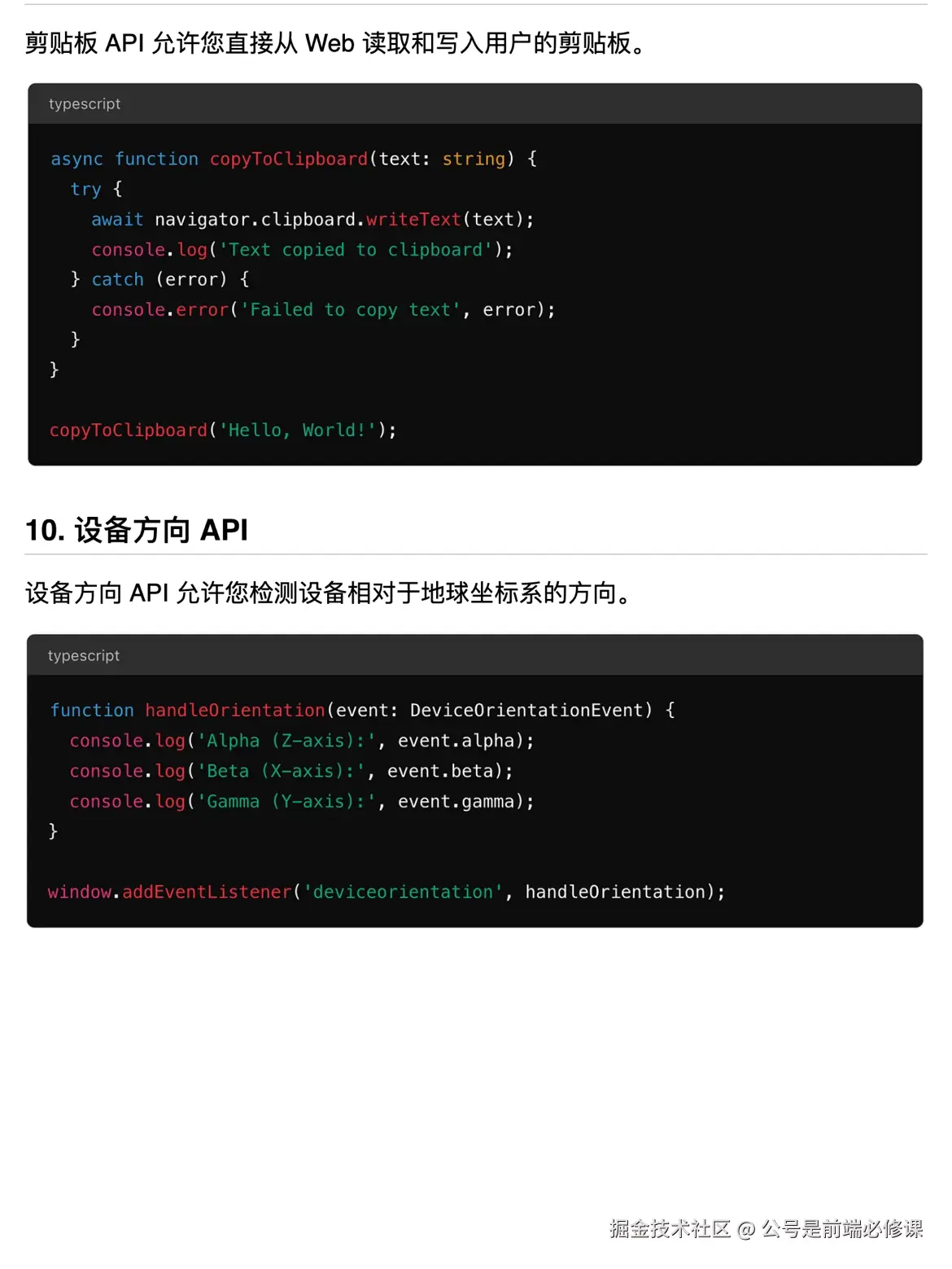 公号是前端必修课于2024-09-19 22:31发布的图片