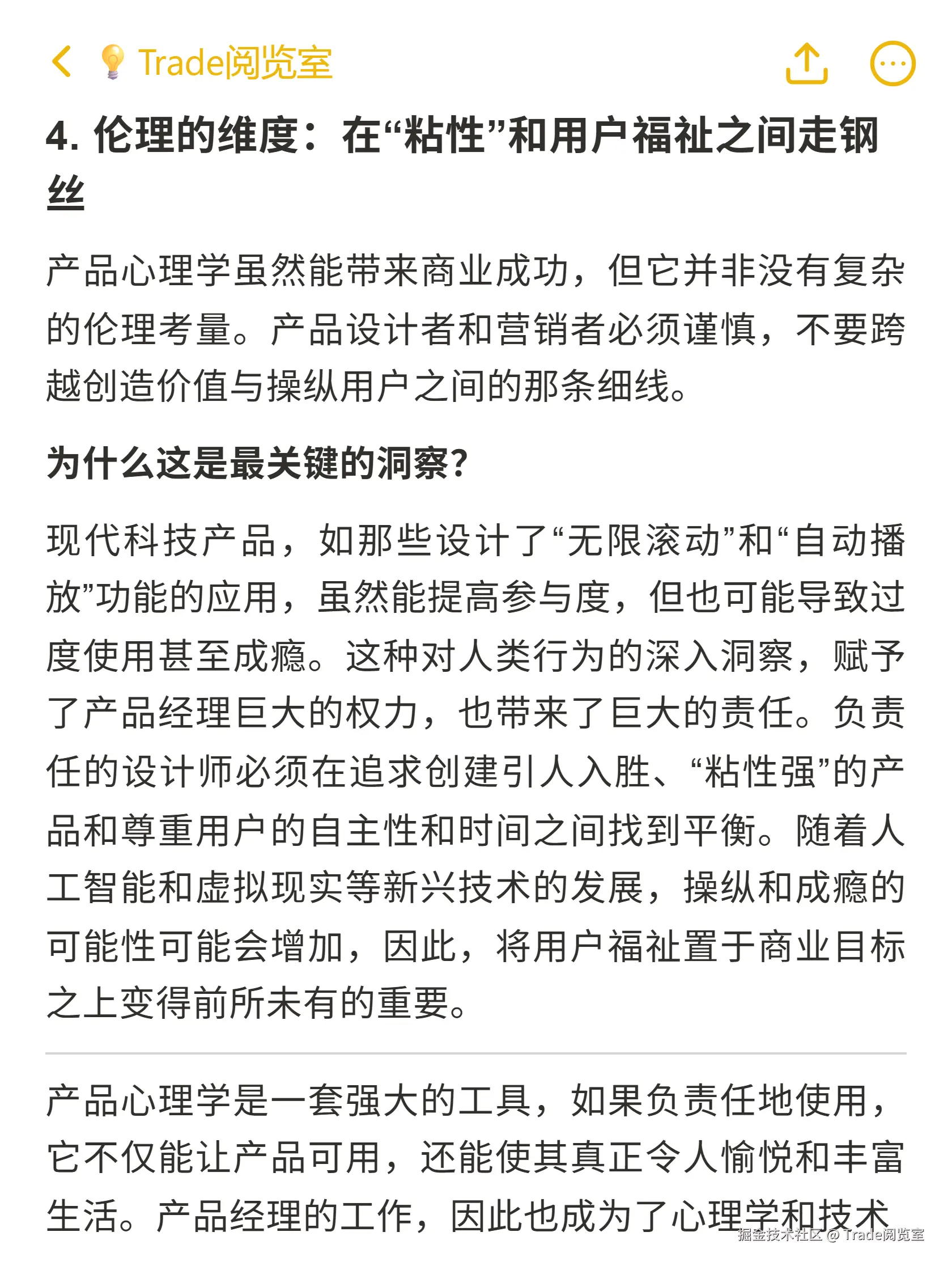 Trade阅览室于2025-10-23 00:52发布的图片