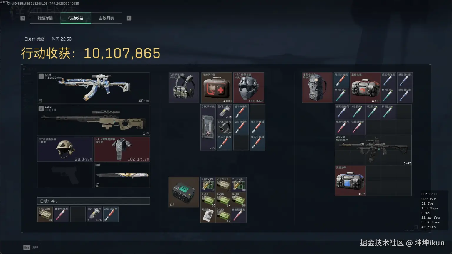 坤坤ikun于2026-03-24 12:09发布的图片