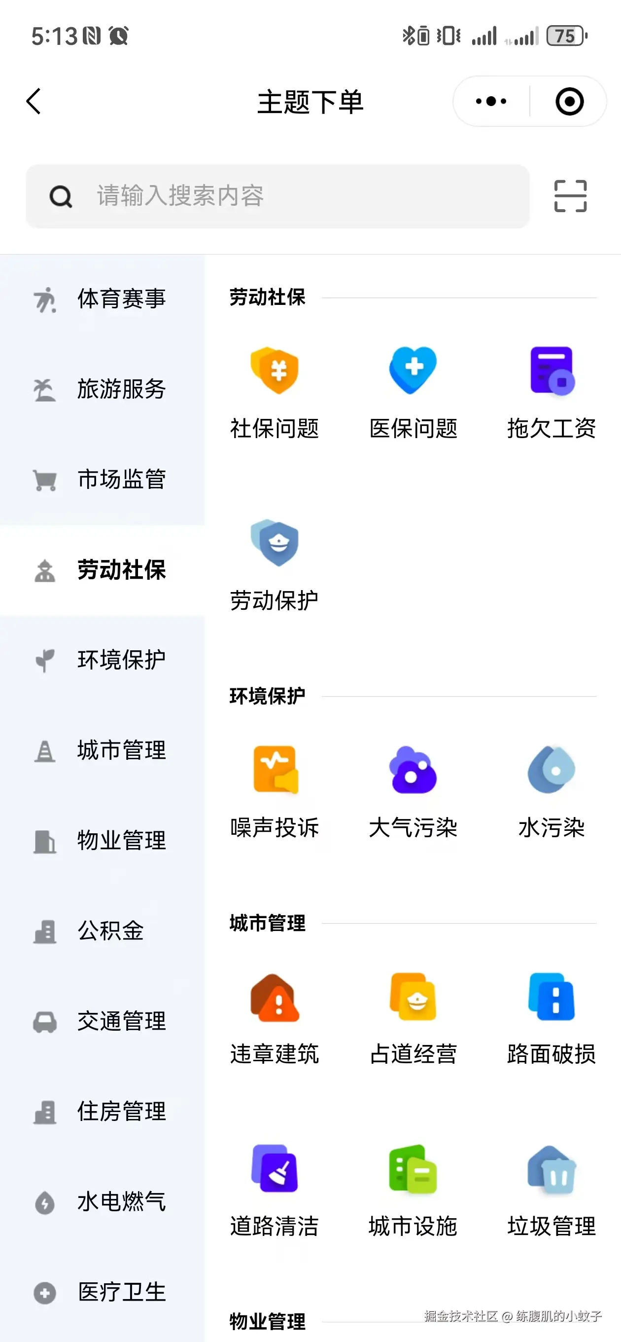 练腹肌的小蚊子于2025-11-12 17:58发布的图片