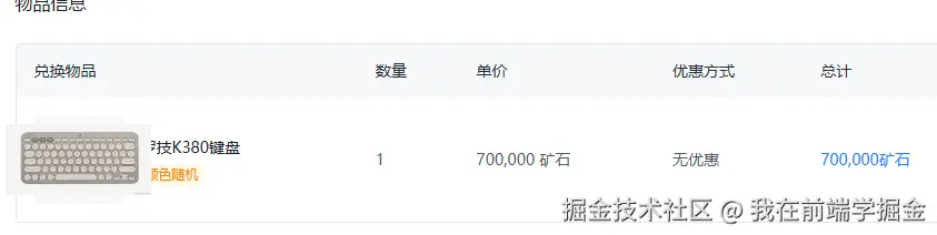 我在前端学掘金于2025-05-26 10:05发布的图片