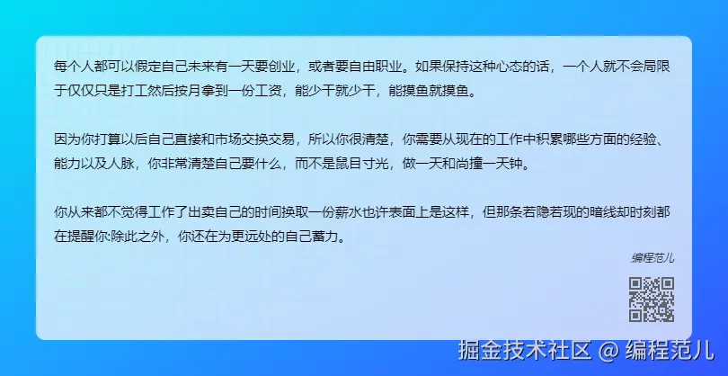 编程范儿于2024-10-15 11:11发布的图片