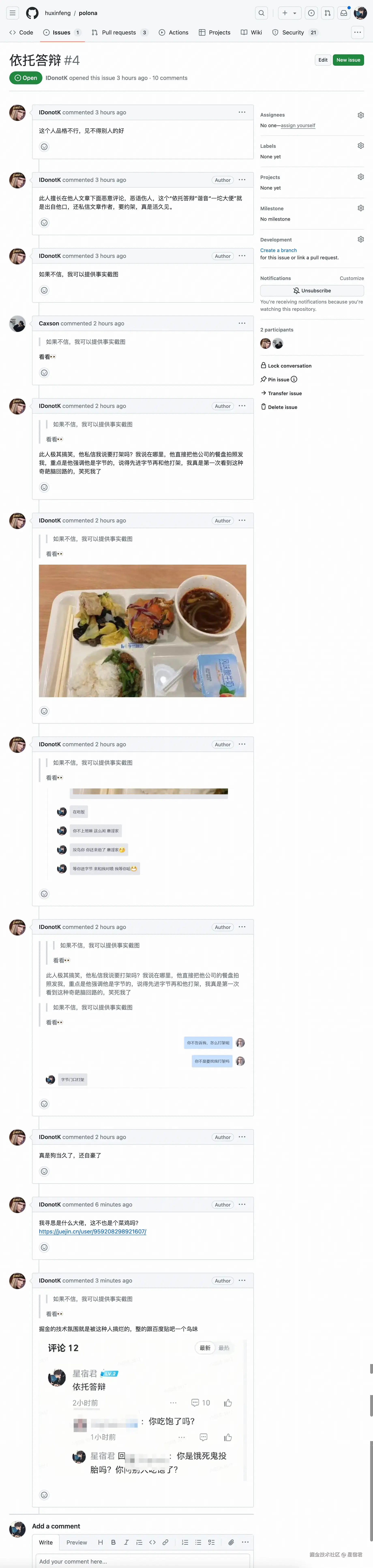 星宿君于2024-08-02 10:52发布的图片