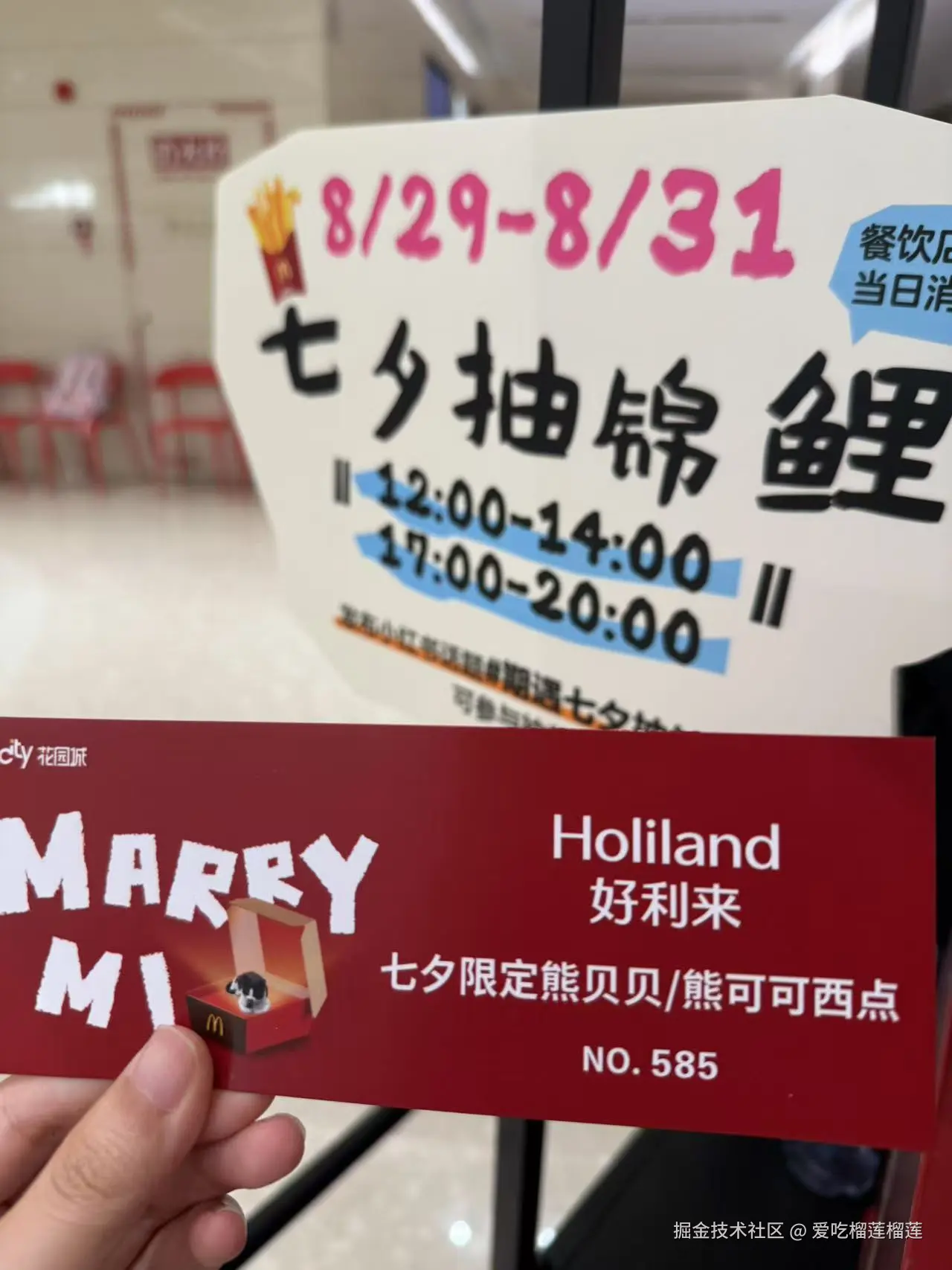 爱吃榴莲榴莲于2025-09-01 15:16发布的图片