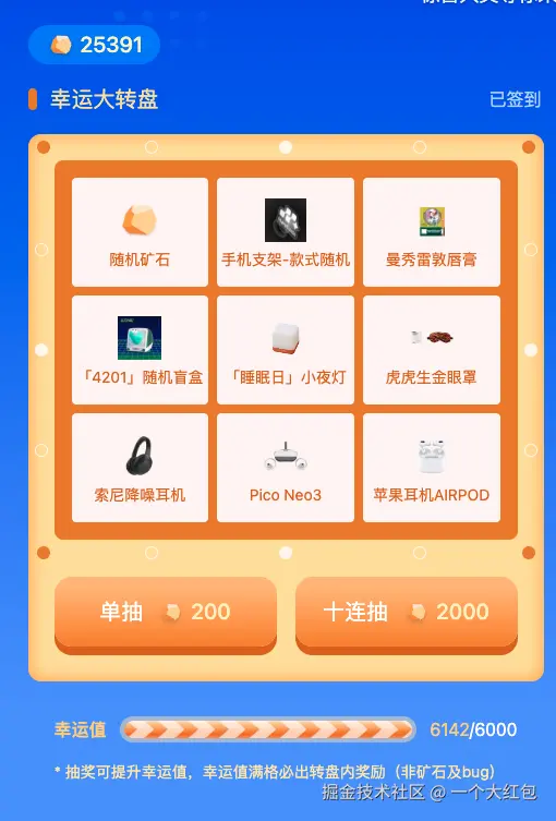 一个大红包于2025-03-10 15:13发布的图片