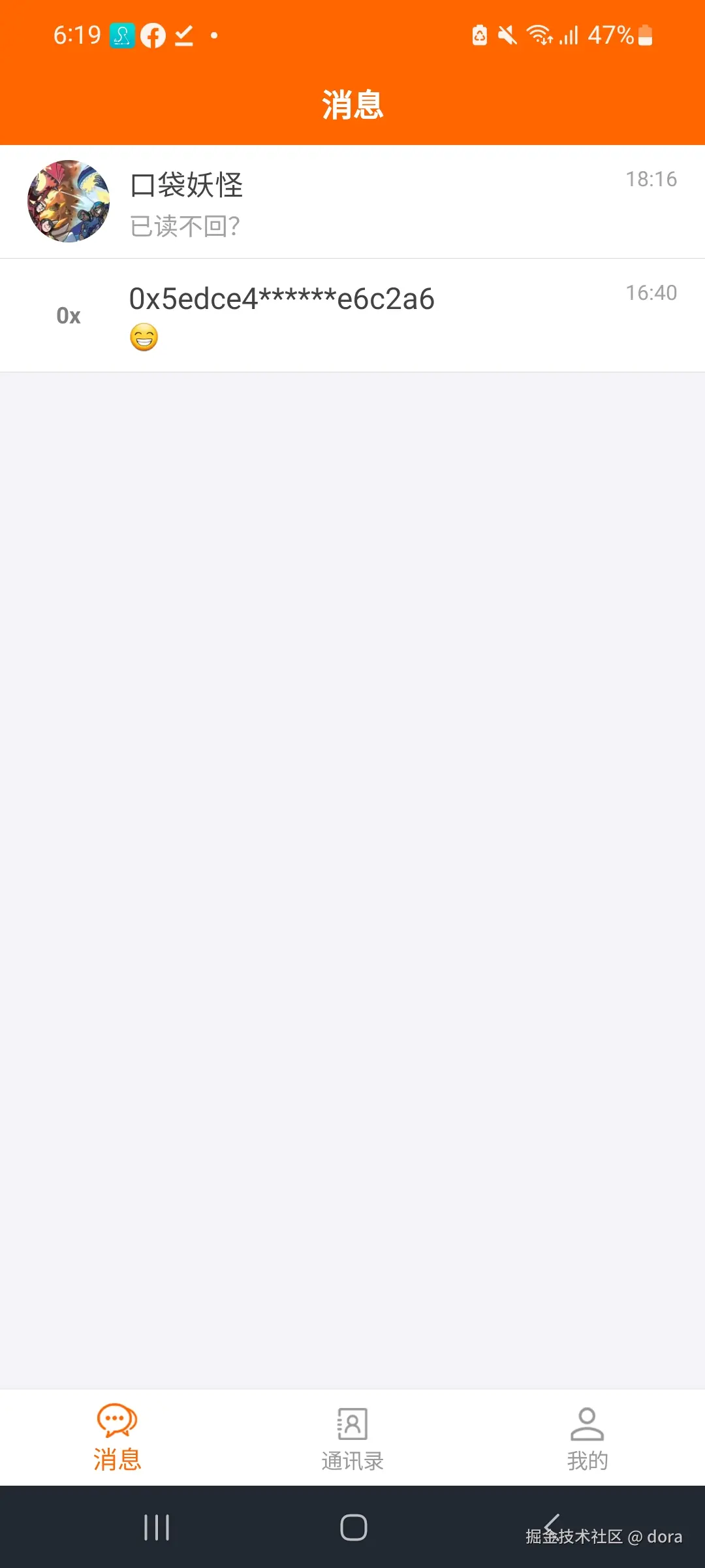 dora于2026-03-10 19:25发布的图片