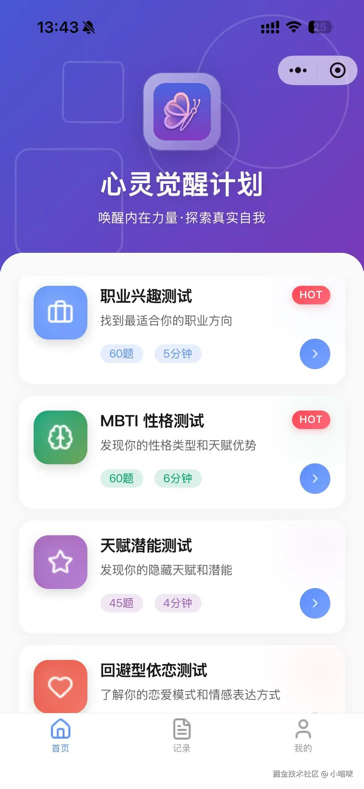 小喵咪于2026-04-10 13:44发布的图片