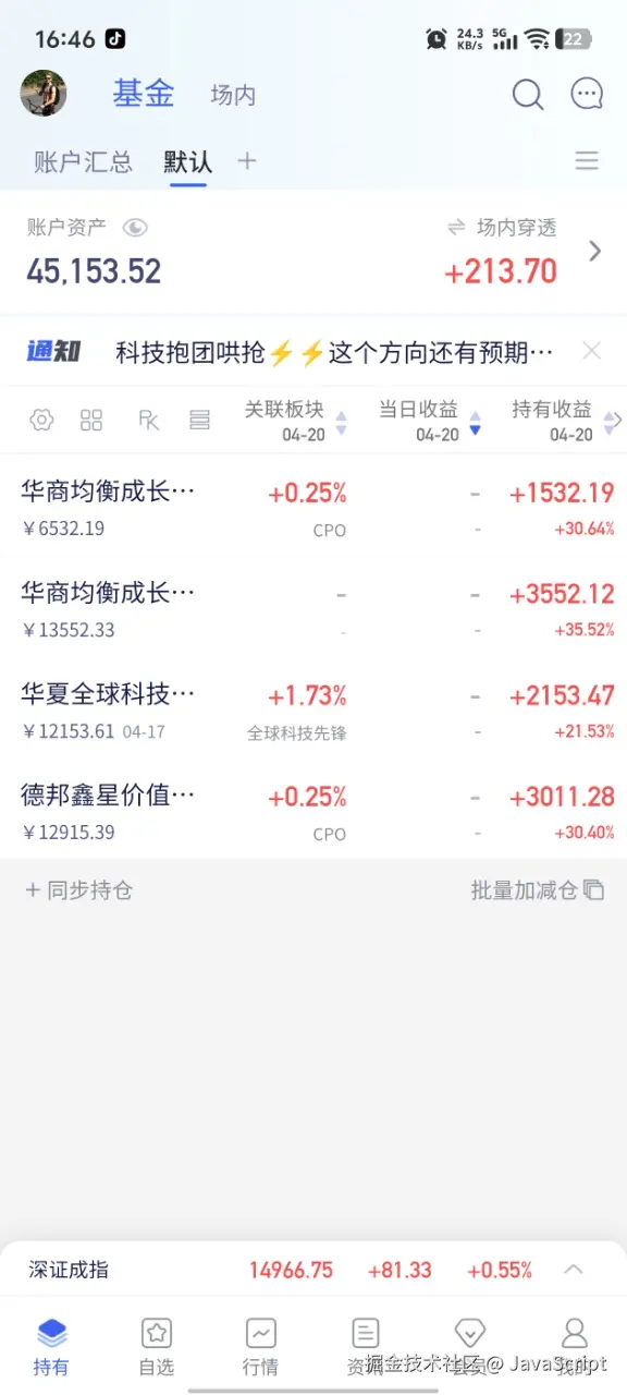 JavaScript于2026-04-20 16:48发布的图片