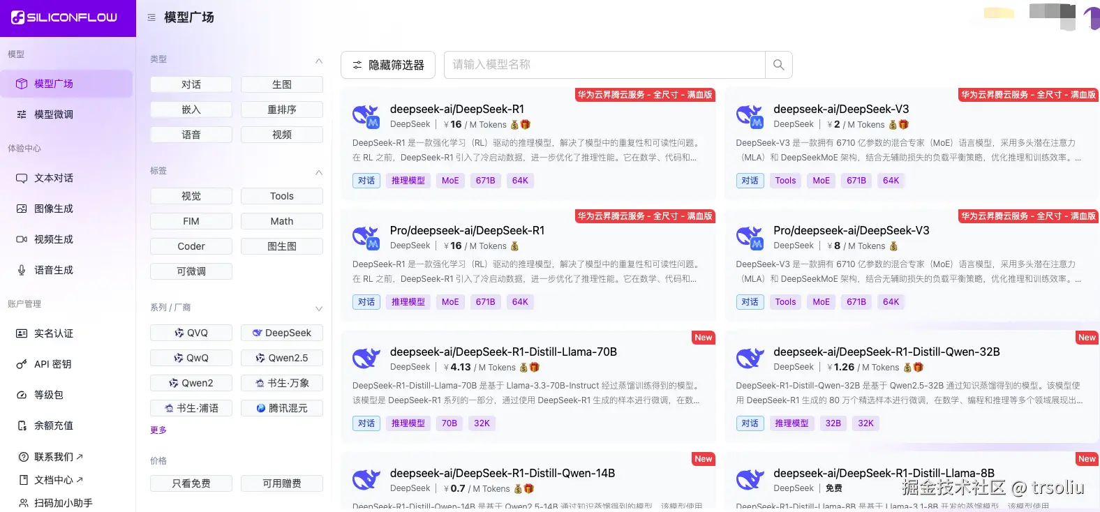 trsoliu于2025-02-07 14:33发布的图片