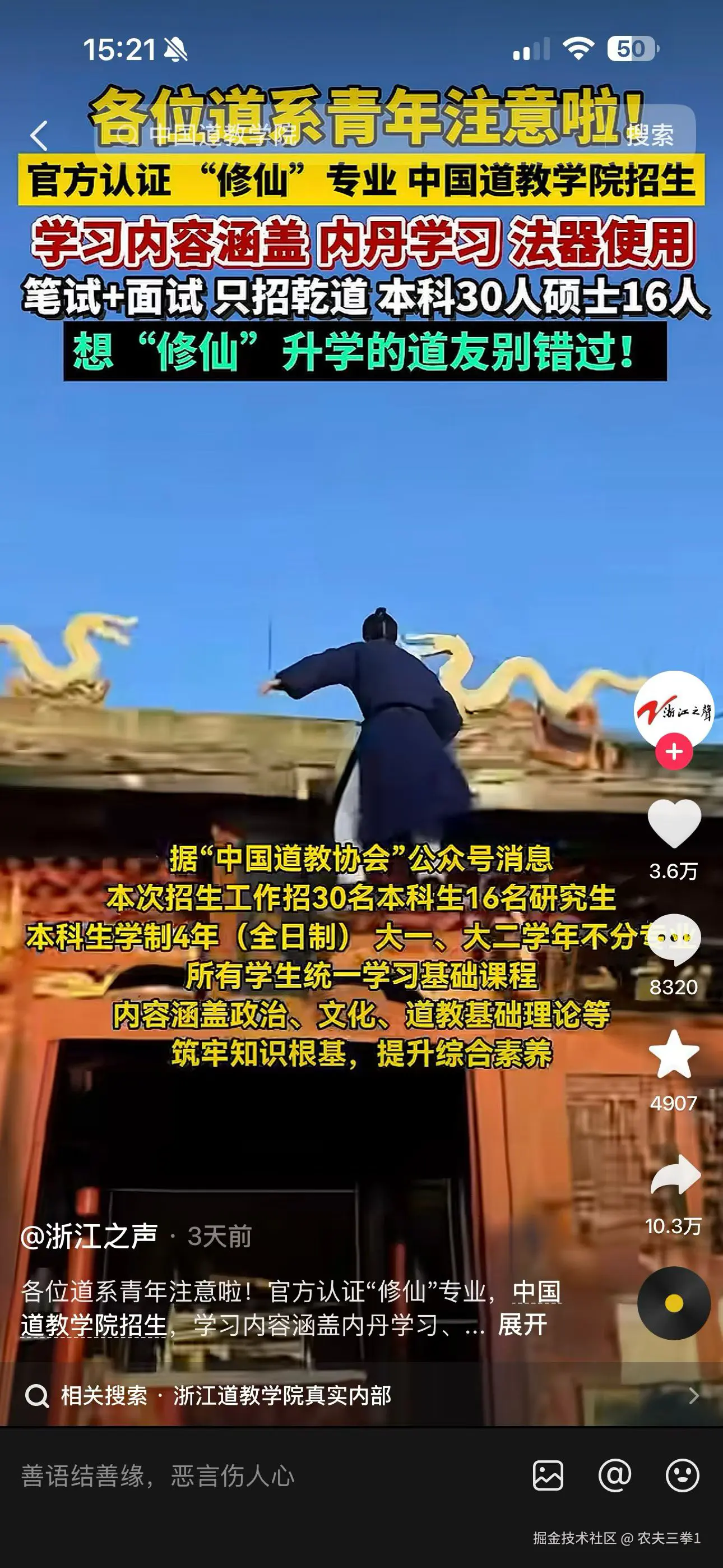 农夫三拳1于2026-03-24 08:07发布的图片