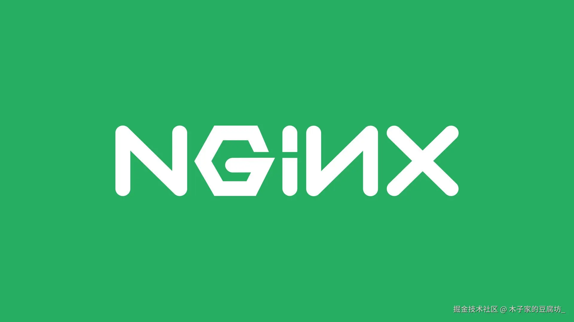 Nginx