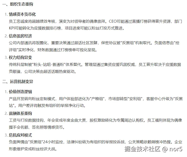 nor5于2025-01-29 11:20发布的图片