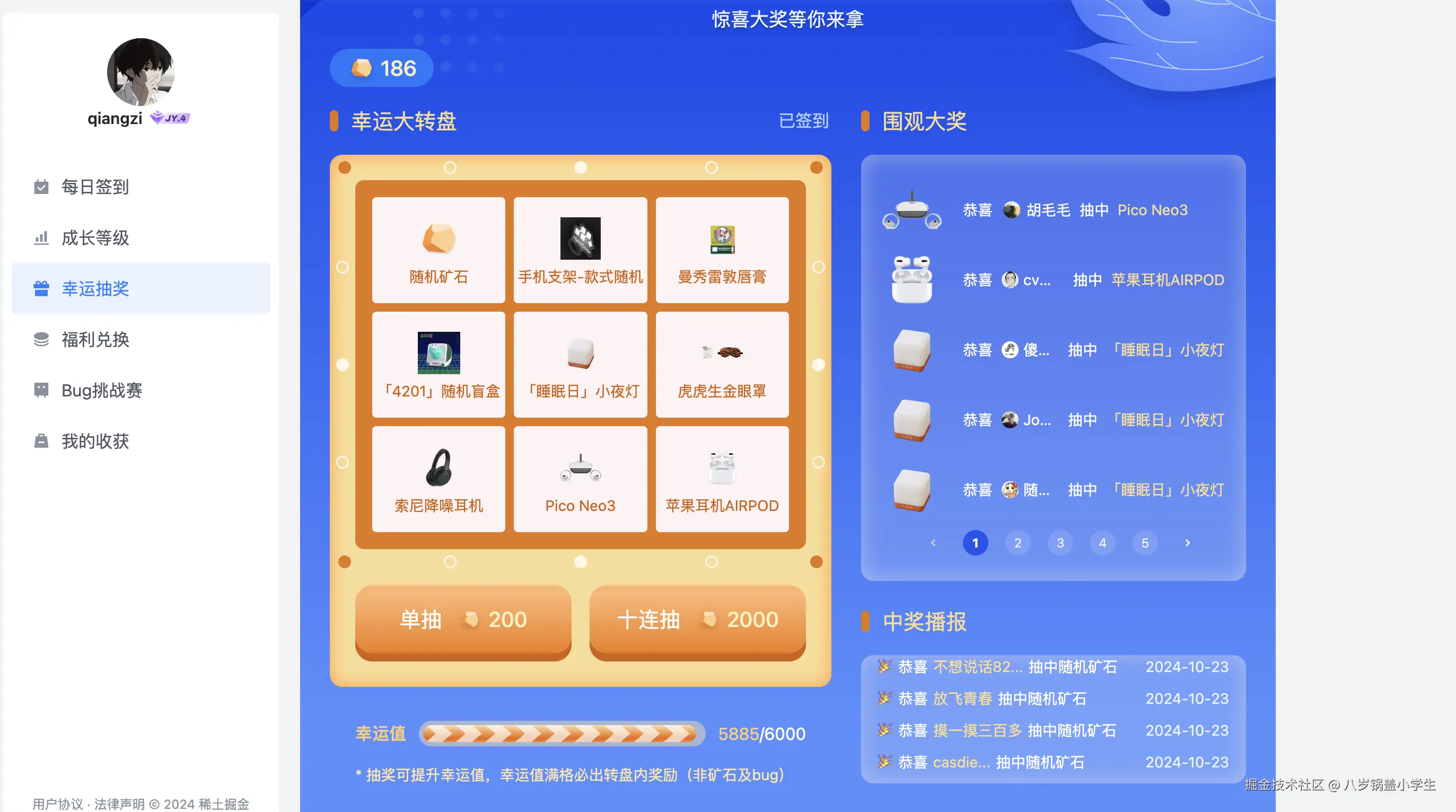 八岁锅盖小学生于2024-10-23 10:41发布的图片
