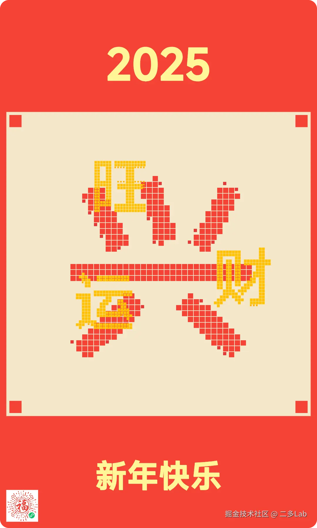 二多Lab于2025-01-29 17:26发布的图片