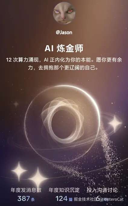 HeteroCat于2025-12-29 09:27发布的图片