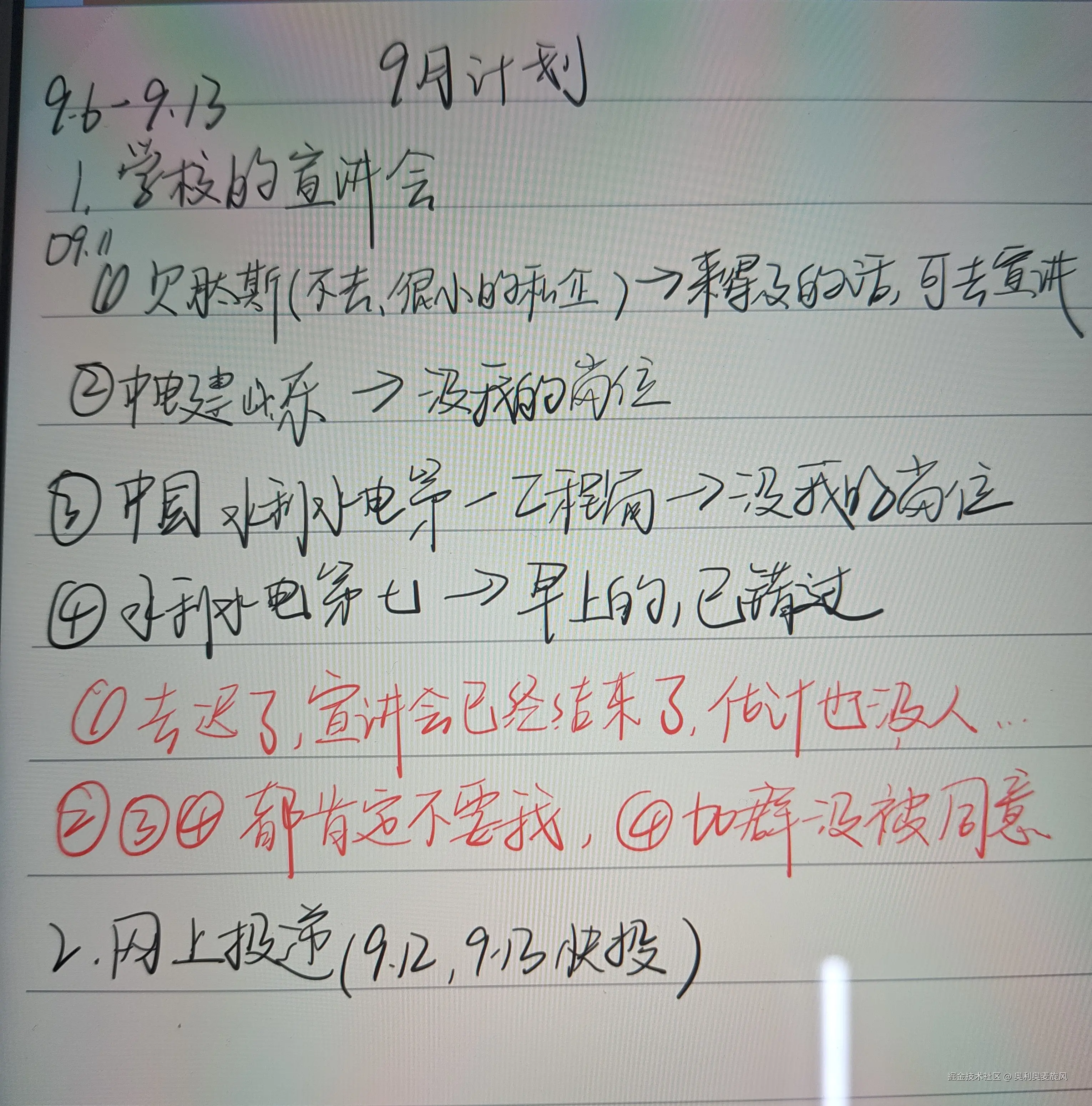 奥利奥麦旋风于2026-09-19 12:03发布的图片