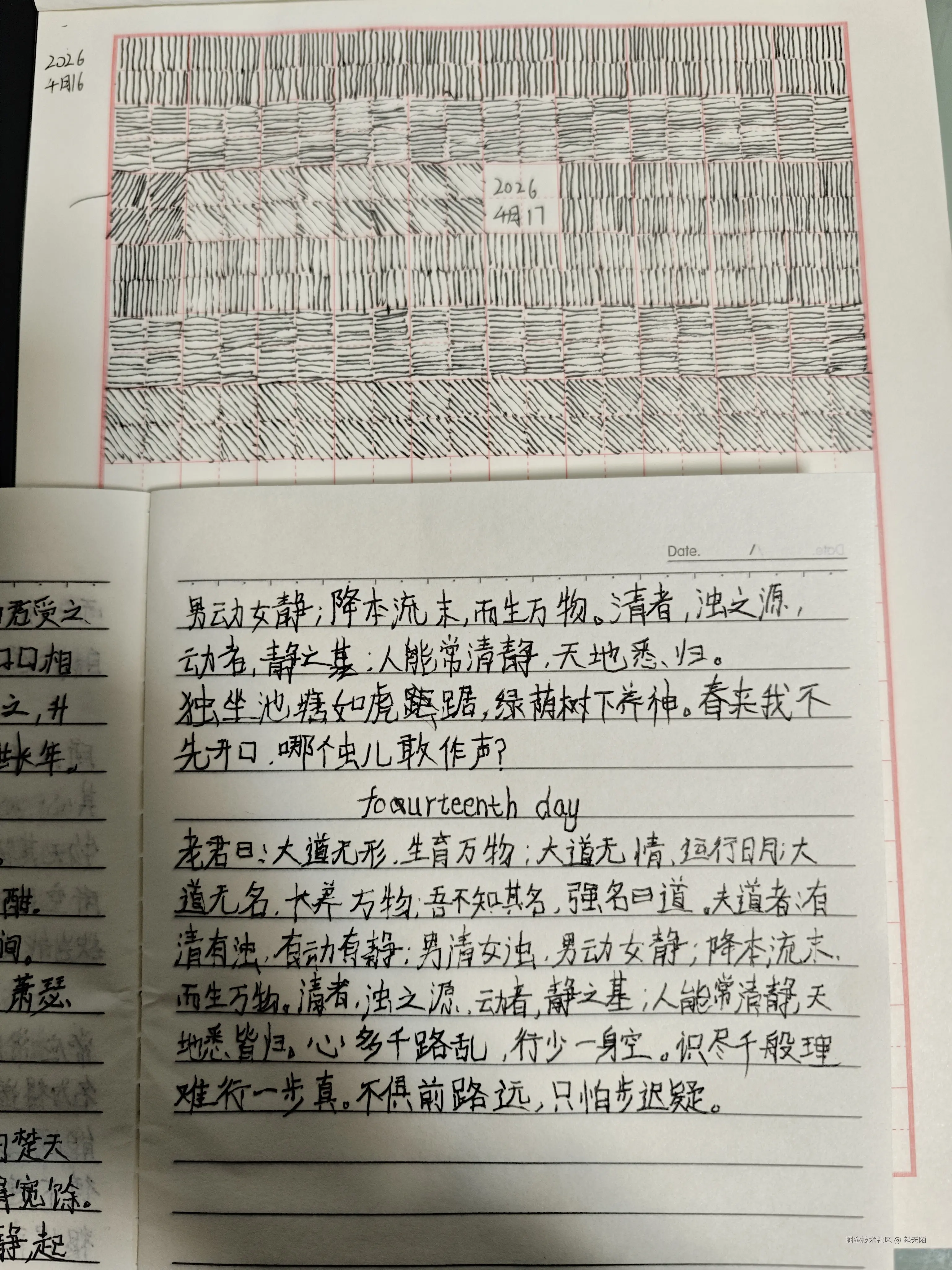 起无陌于2026-04-17 21:44发布的图片