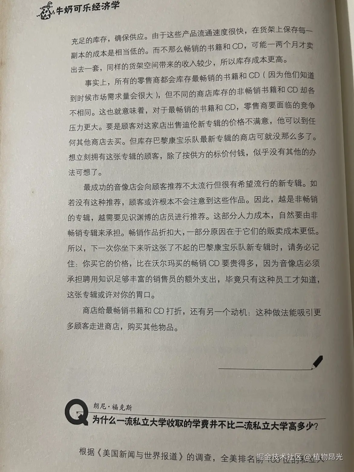 植物昂光于2026-10-10 12:45发布的图片